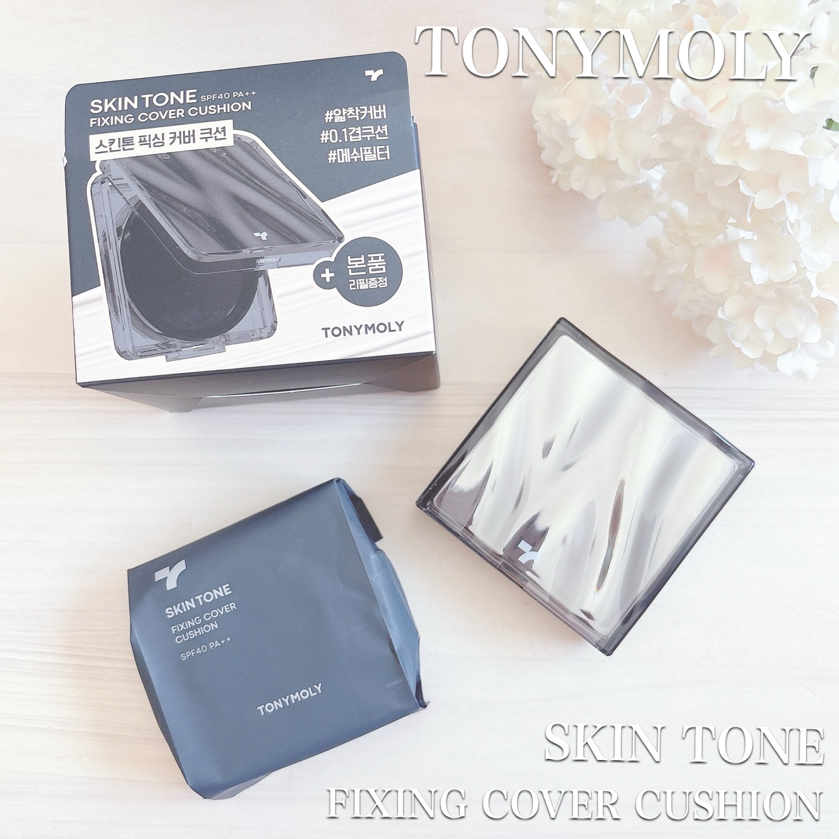 スキントーンフィクシングカバークッション/TONYMOLY/クッションファンデーションを使ったクチコミ（1枚目）