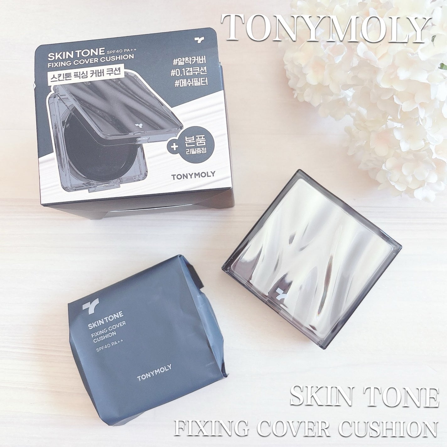 スキントーンフィクシングカバークッション/TONYMOLY/クッションファンデーションを使ったクチコミ(1枚目)