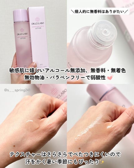 薬用ローション センシティブEX/ドクターシーラボⓇ/化粧水を使ったクチコミ(3枚目)