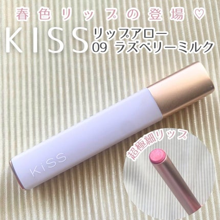 キス リップアロー/KiSS/口紅を使ったクチコミ(1枚目)