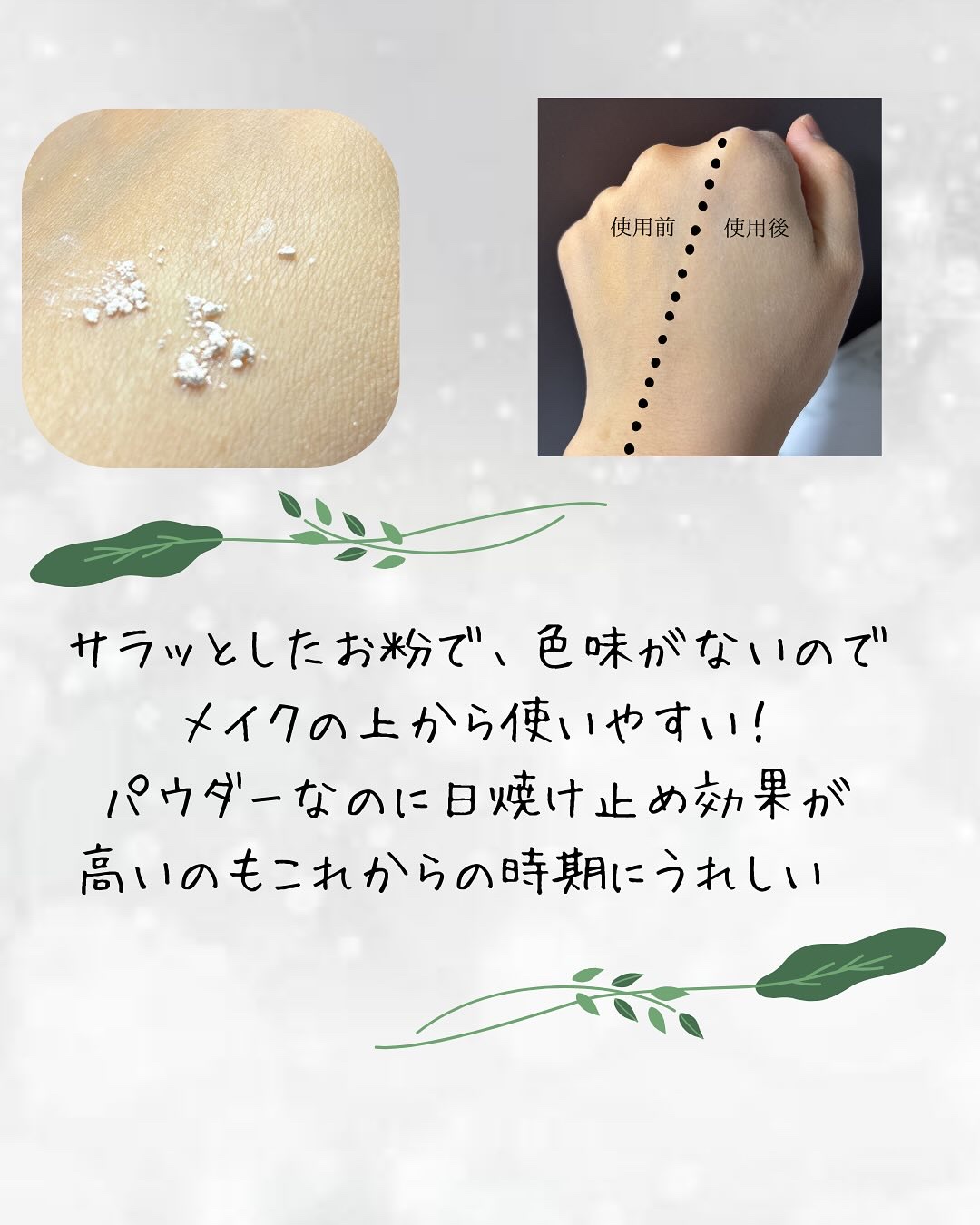 プライバシーUVパウダー50/プライバシー/ルースパウダーを使ったクチコミ（3枚目）