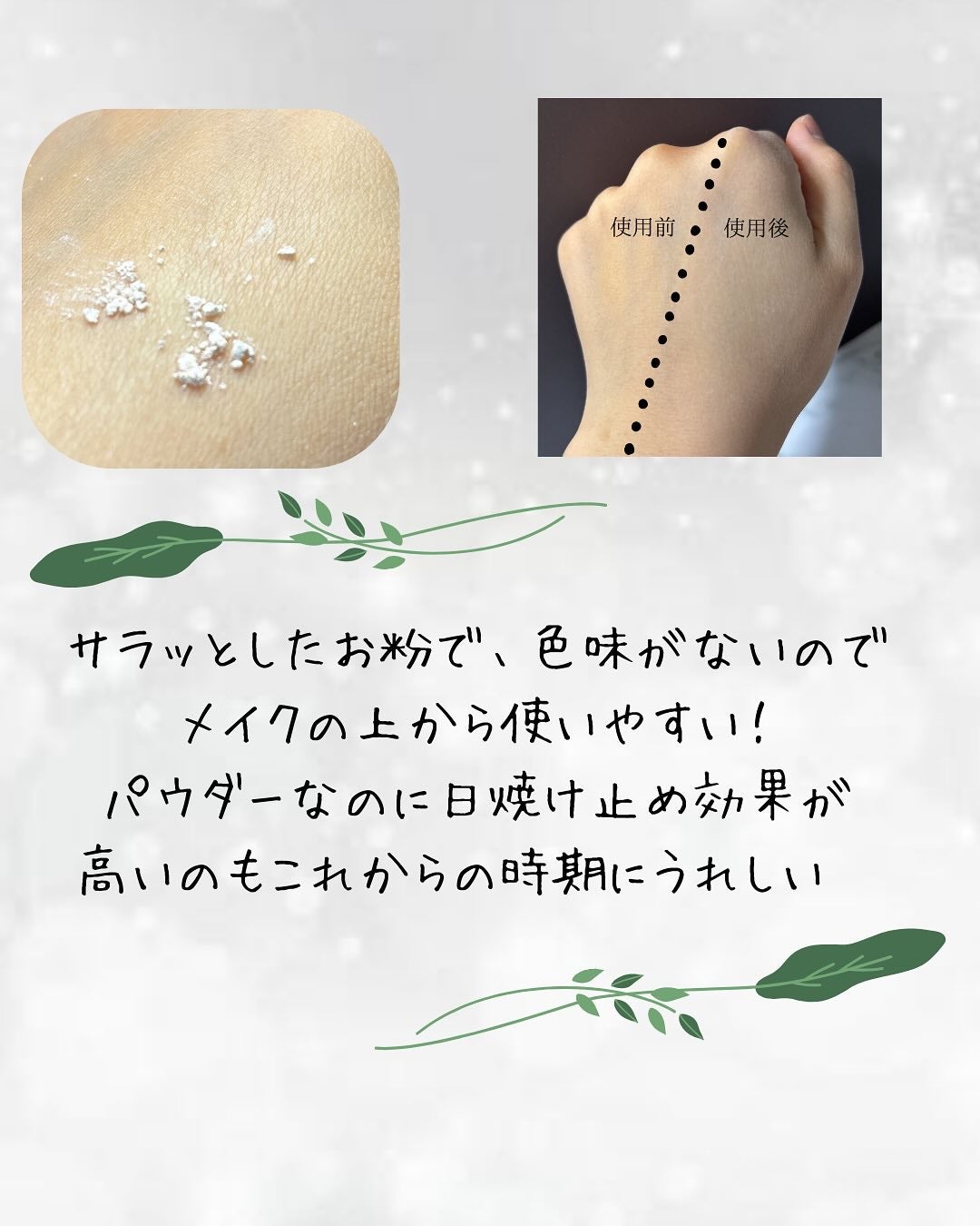 プライバシーUVパウダー50/プライバシー/ルースパウダーを使ったクチコミ(3枚目)