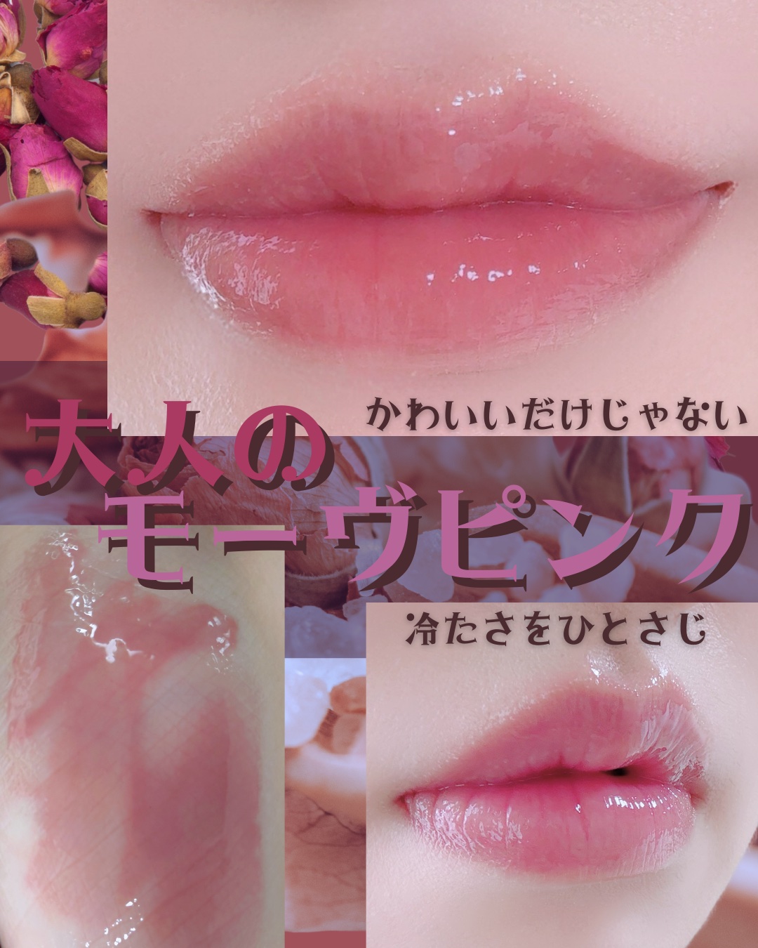 グラスティングカラーグロス 05 ディムモーブ(DIM MAUVE) /rom&nd/リップグロスを使ったクチコミ（1枚目）