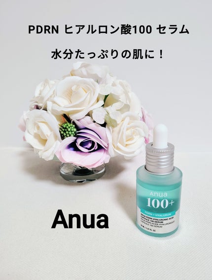 PDRNヒアルロン酸カプセル100セラム/Anua/美容液を使ったクチコミ(1枚目)