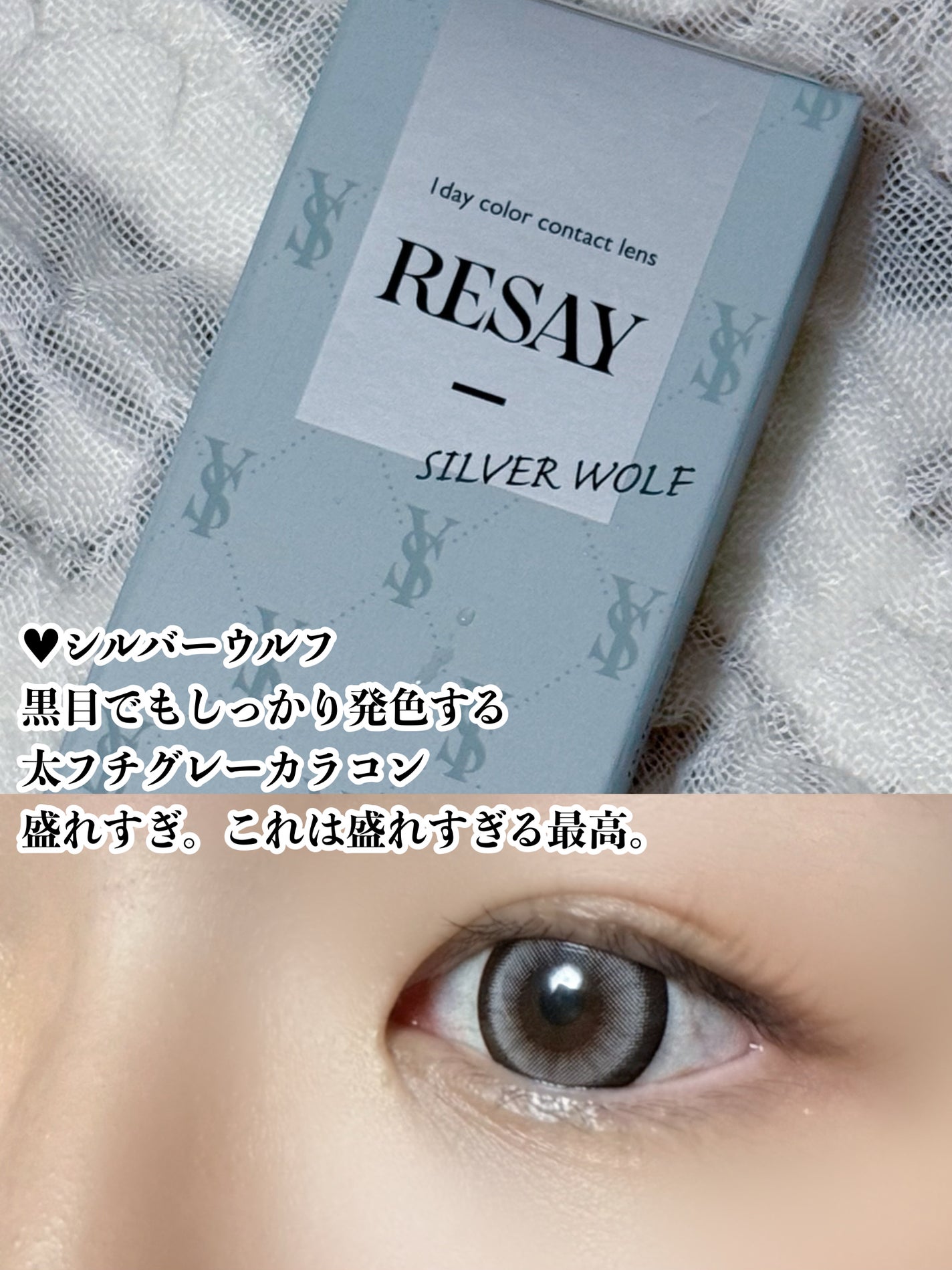 RESAY 1day/RESAY/ワンデー(1DAY)カラコンを使ったクチコミ(2枚目)
