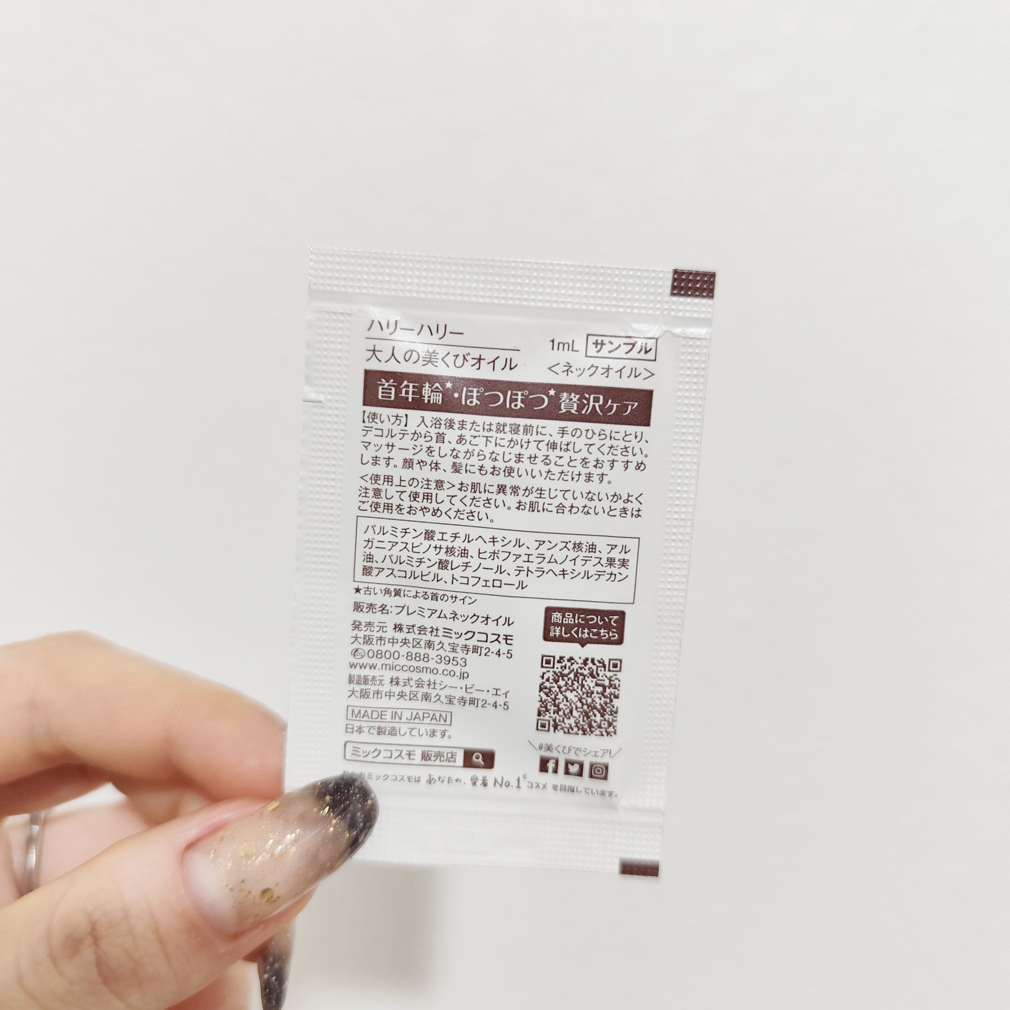 大人の美くびオイル/ハリーハリー/ネック・デコルテケアを使ったクチコミ（2枚目）