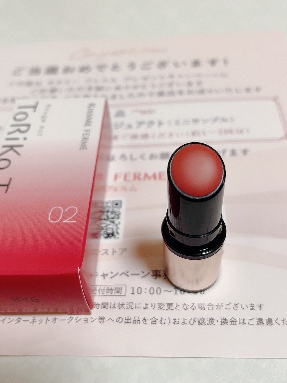 トリコタッチ/キスミー フェルム/口紅を使ったクチコミ(2枚目)