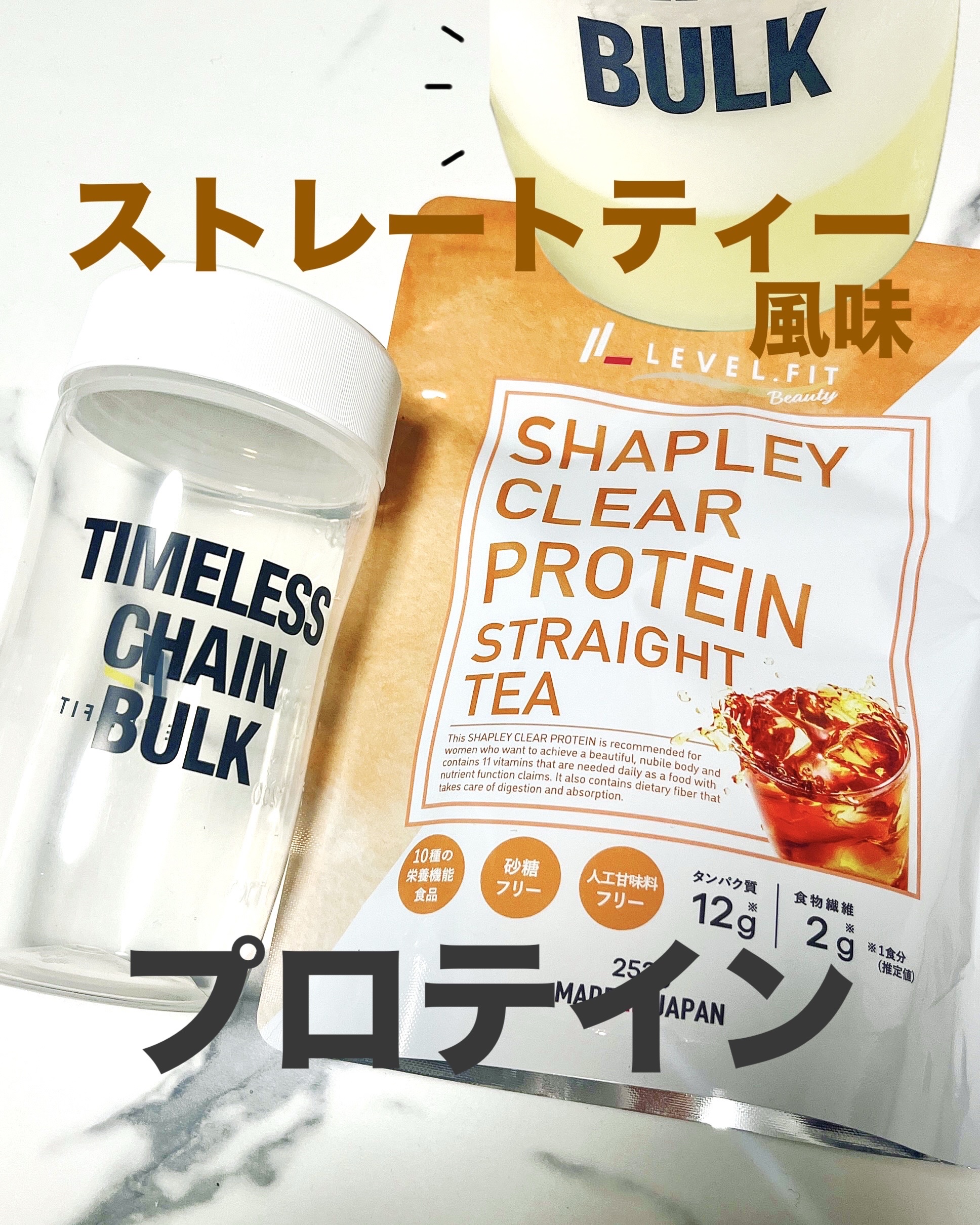 紅茶クリアプロテイン/WHRP/その他プロテインを使ったクチコミ（1枚目）