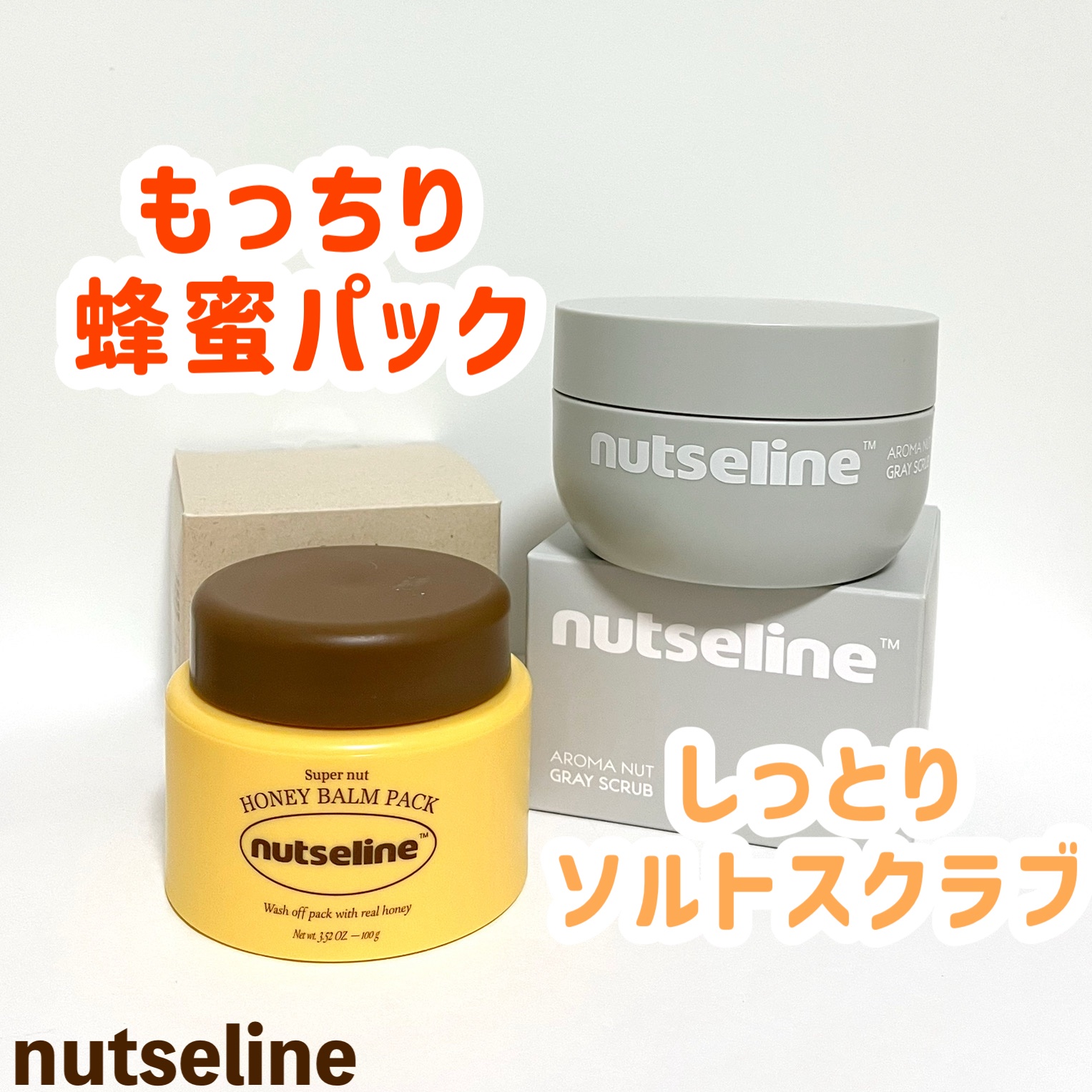 蜂蜜バームパック/nutseline/洗い流すパック・マスクを使ったクチコミ（1枚目）