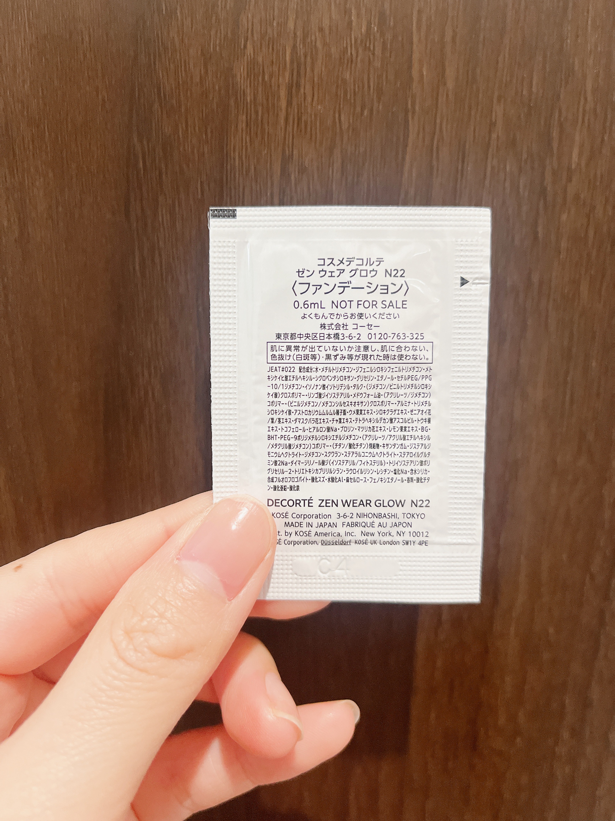 ゼン ウェア グロウ N22/DECORTÉ/リキッドファンデーションを使ったクチコミ（2枚目）