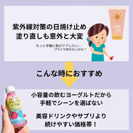 明治Wのスキンケアヨーグルト/明治/飲むヨーグルトを使ったクチコミ(3枚目)