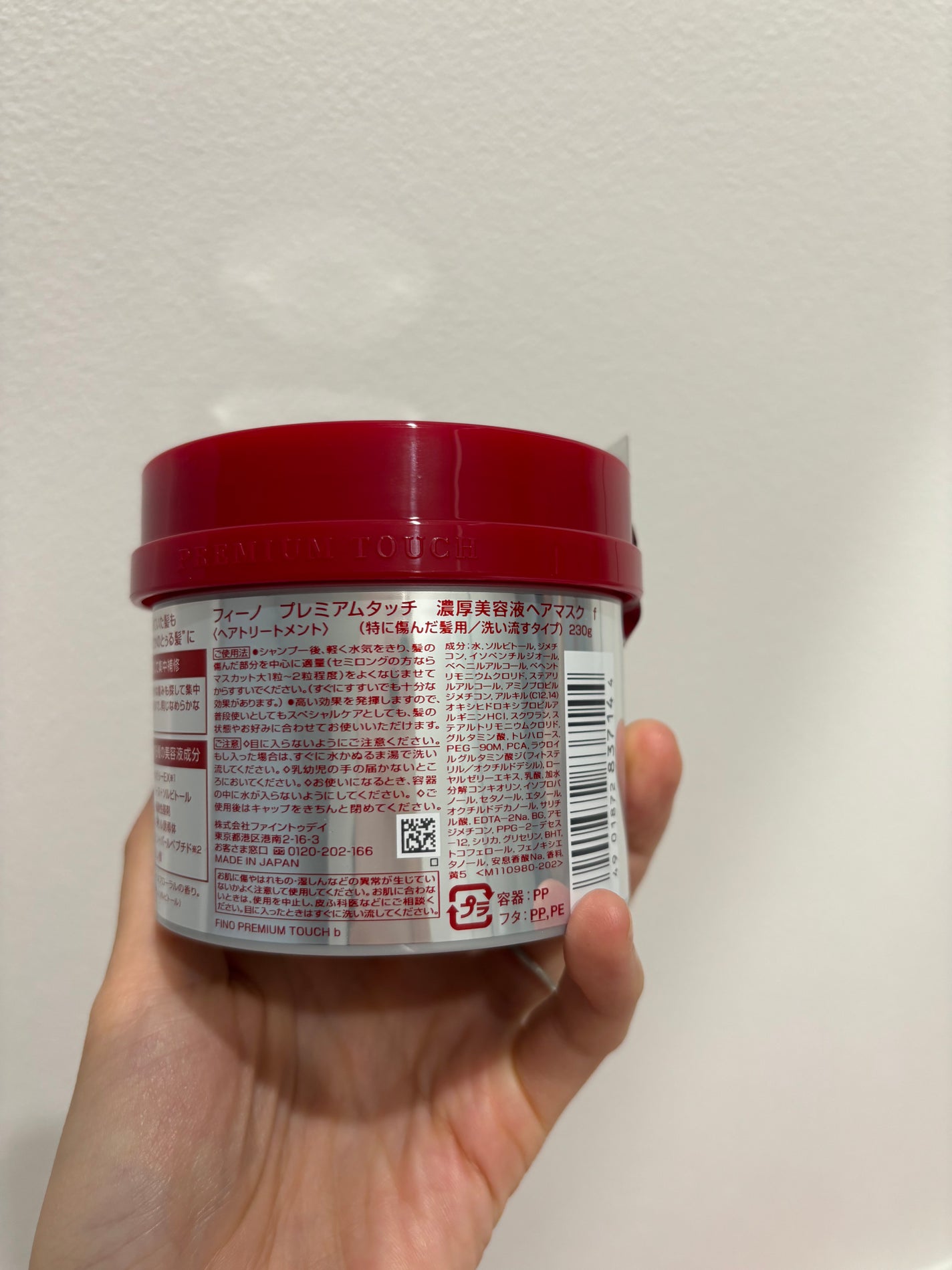 フィーノ プレミアムタッチ 濃厚美容液ヘアマスク/フィーノ/ヘアマスク・ヘアパックを使ったクチコミ(3枚目)