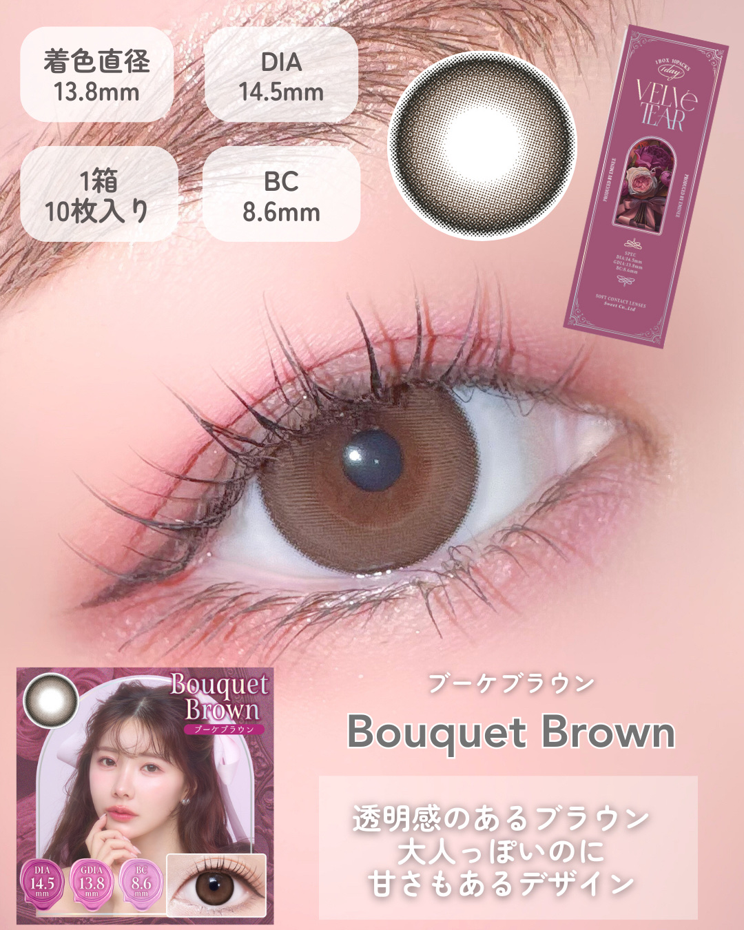 VELVETEAR/VELVETEAR/ワンデー（１DAY）カラコンを使ったクチコミ（2枚目）