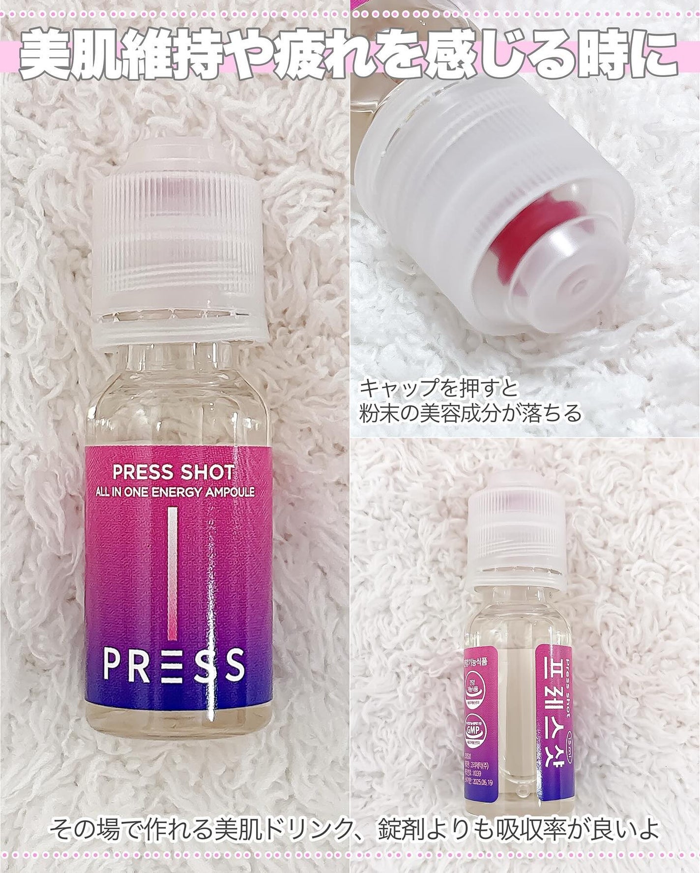 PRESS SHOT/PRESS SHOT/美容サプリメントを使ったクチコミ(4枚目)