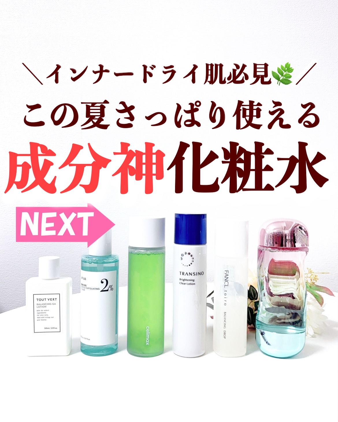 ザ・タイムR アクア/IPSA/化粧水を使ったクチコミ（1枚目）