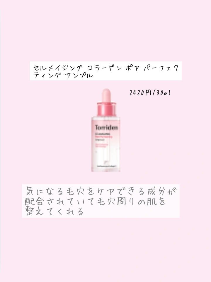 セルメイジング コラーゲン ファーミング クリーム/Torriden/フェイスクリームを使ったクチコミ（2枚目）