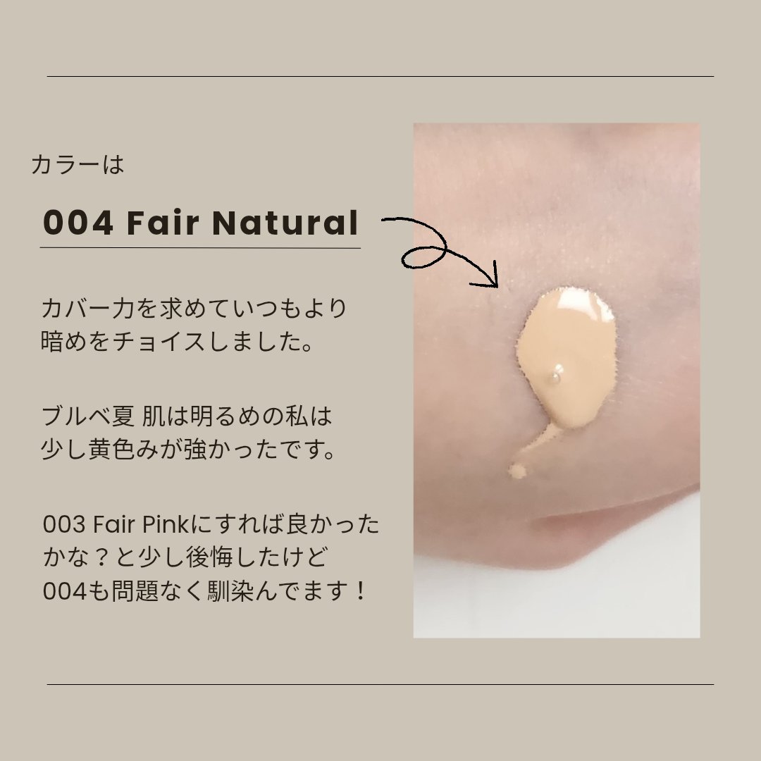 アディクション ザ ファンデーション リフトグロウ/ADDICTION/リキッドファンデーションを使ったクチコミ（2枚目）