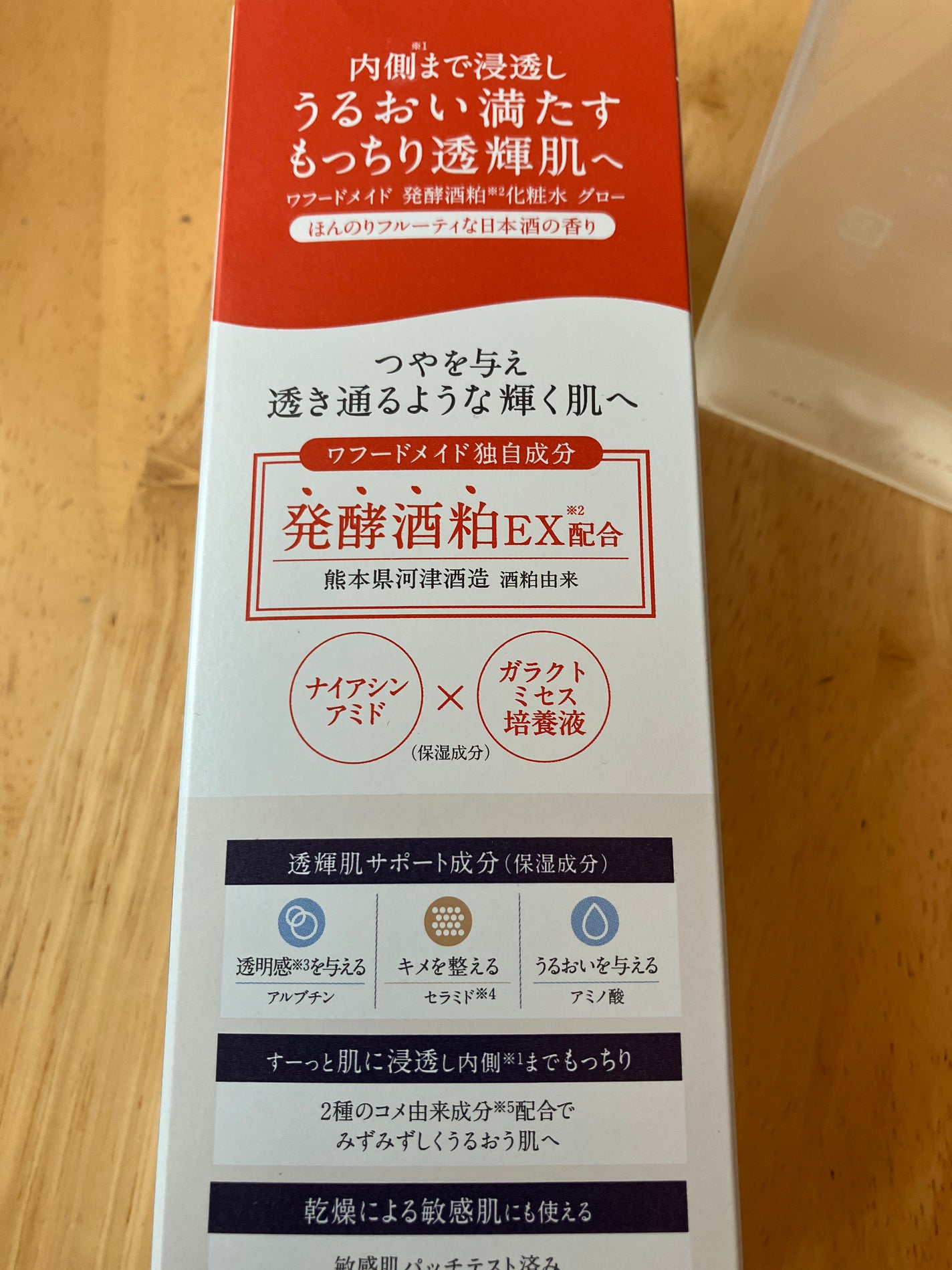 ワフードメイド 発酵酒粕化粧水 グロー/pdc/化粧水を使ったクチコミ(5枚目)