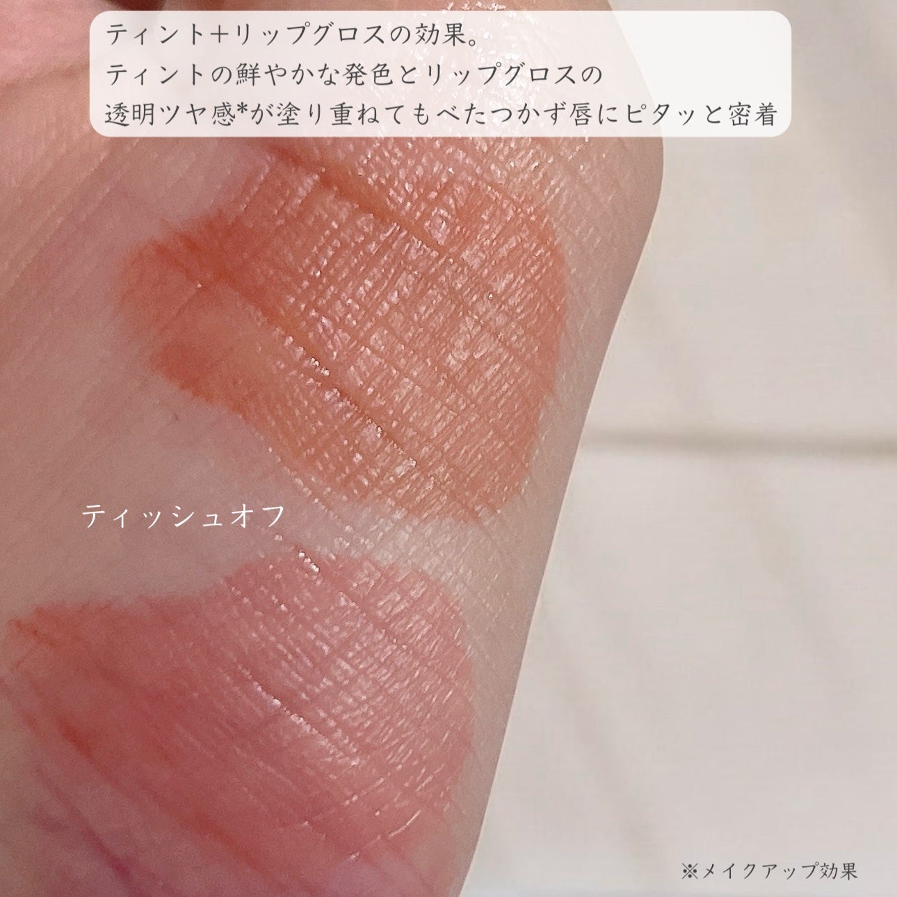 ジューシーデューイグロウティント/dasique/リップティントを使ったクチコミ(4枚目)