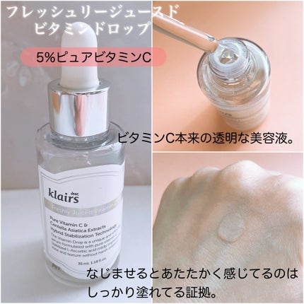 フレッシュリージュースドビタミンドロップ(35ml)/Klairs/美容液を使ったクチコミ(3枚目)