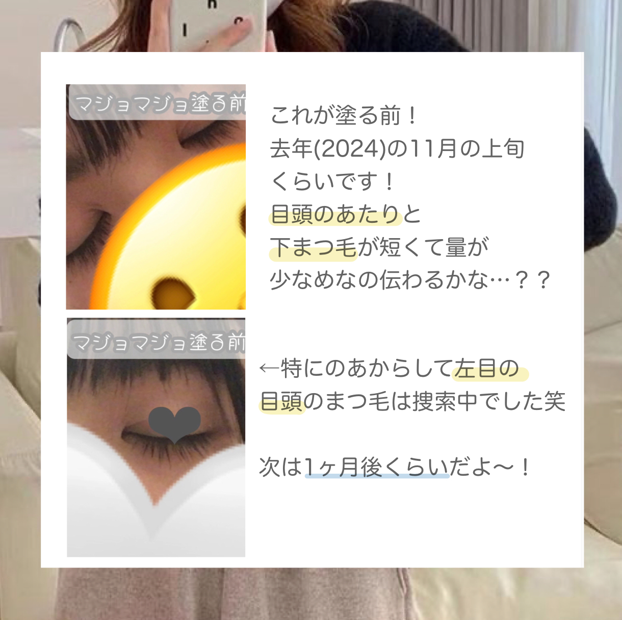 ラッシュジェリードロップ　ＥＸ/MAJOLICA MAJORCA/まつげ美容液を使ったクチコミ（3枚目）