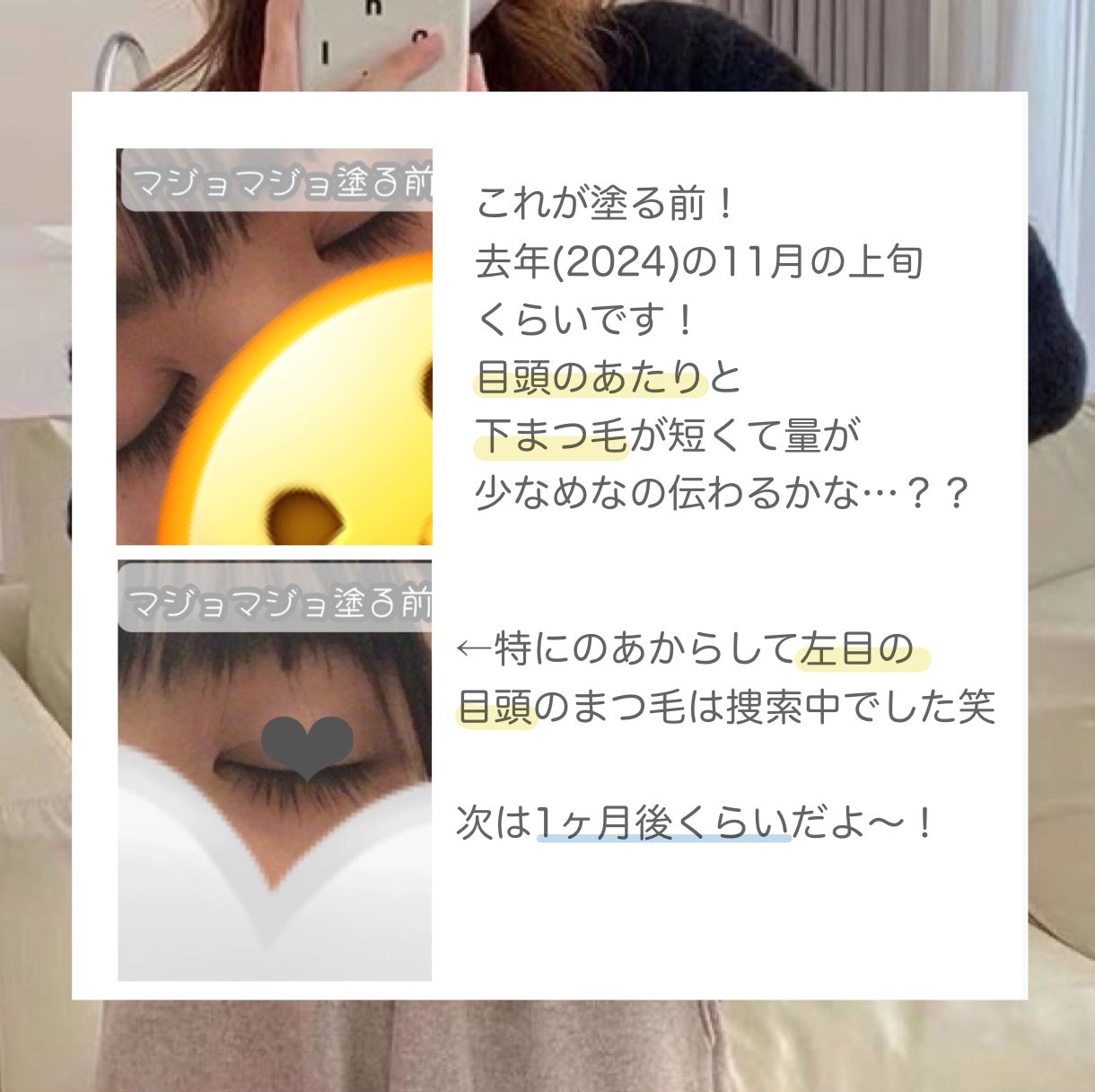 ラッシュジェリードロップ EX/MAJOLICA MAJORCA/まつげ美容液を使ったクチコミ(3枚目)