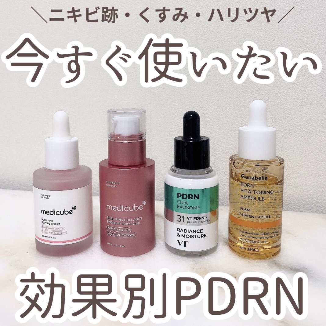 PDRNビタトーニングアンプル/Genabelle/美容液を使ったクチコミ（1枚目）