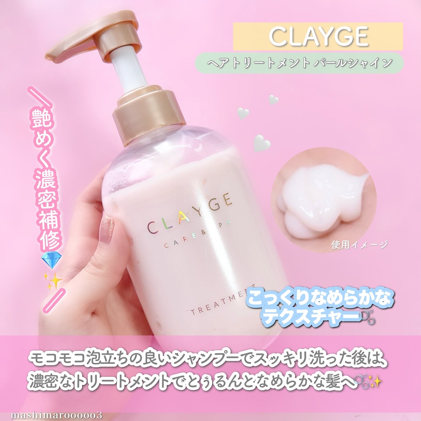 シャンプー/トリートメント パールシャイン(PS)/CLAYGE/市販シャンプーを使ったクチコミ(4枚目)