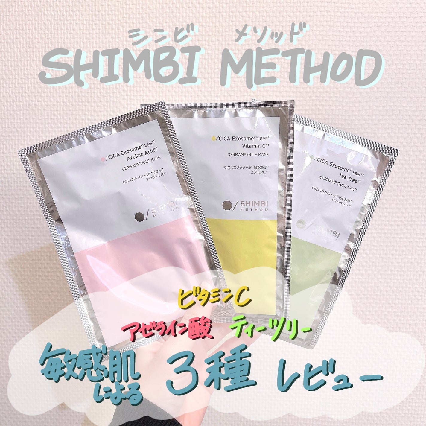 miyu.ðŸ on LIPS ãSIMBIMETHOD(ã·ã³ãã¡ãœãã)ã®ããŒãã³ãã«ãã¹ã¯ã¢..ãïŒ1æç®ïŒ