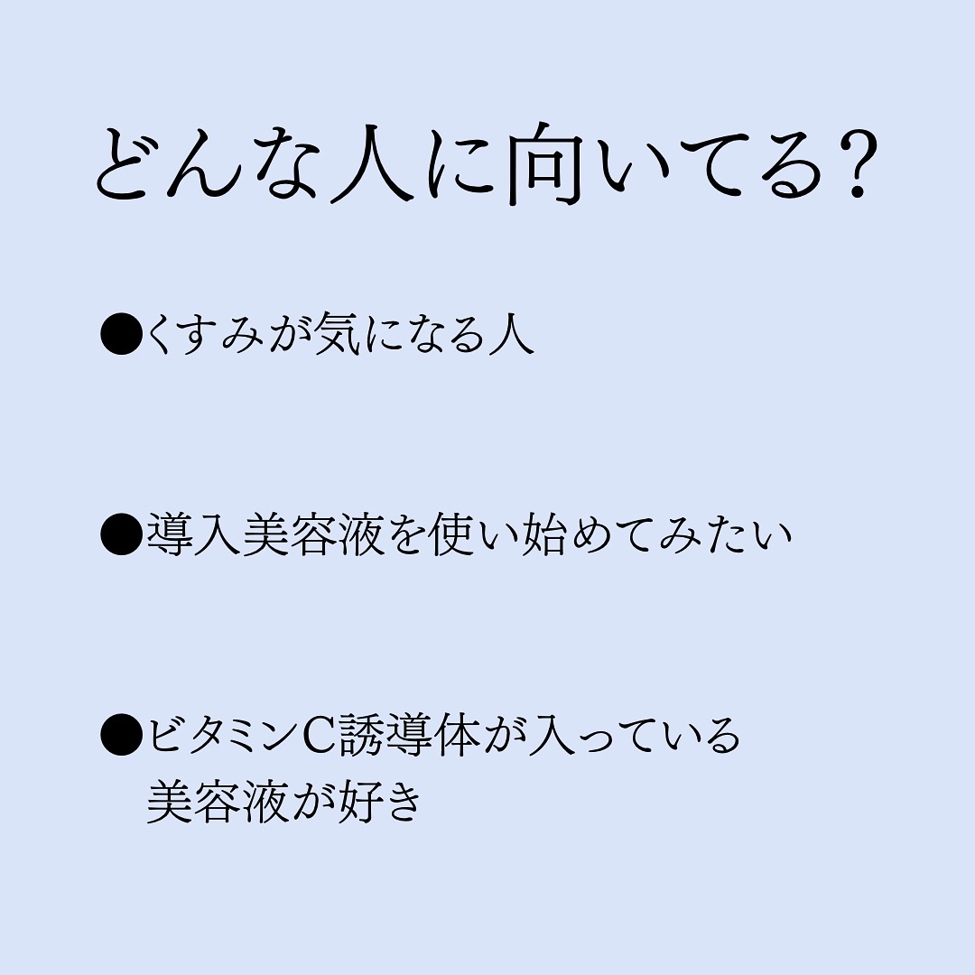 なめらか本舗 薬用純白美容液/なめらか本舗/美容液を使ったクチコミ（3枚目）