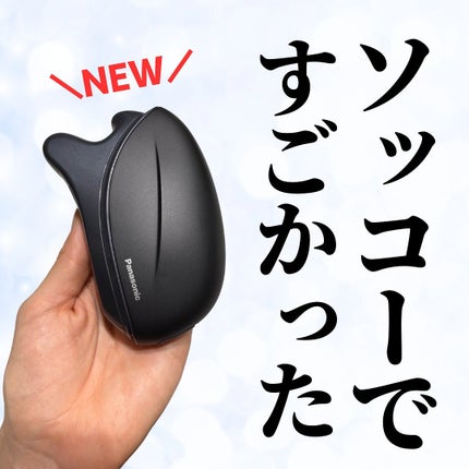 試してみた】バイタリフト かっさ EH-SP85 Panasonicのリアルな 試してみた】バイタリフト かっさ EH-SP85 Panasonicのリアルな