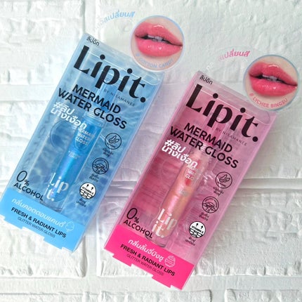 マーメイドウォーターグロス/Lipit./リップグロスを使ったクチコミ(6枚目)