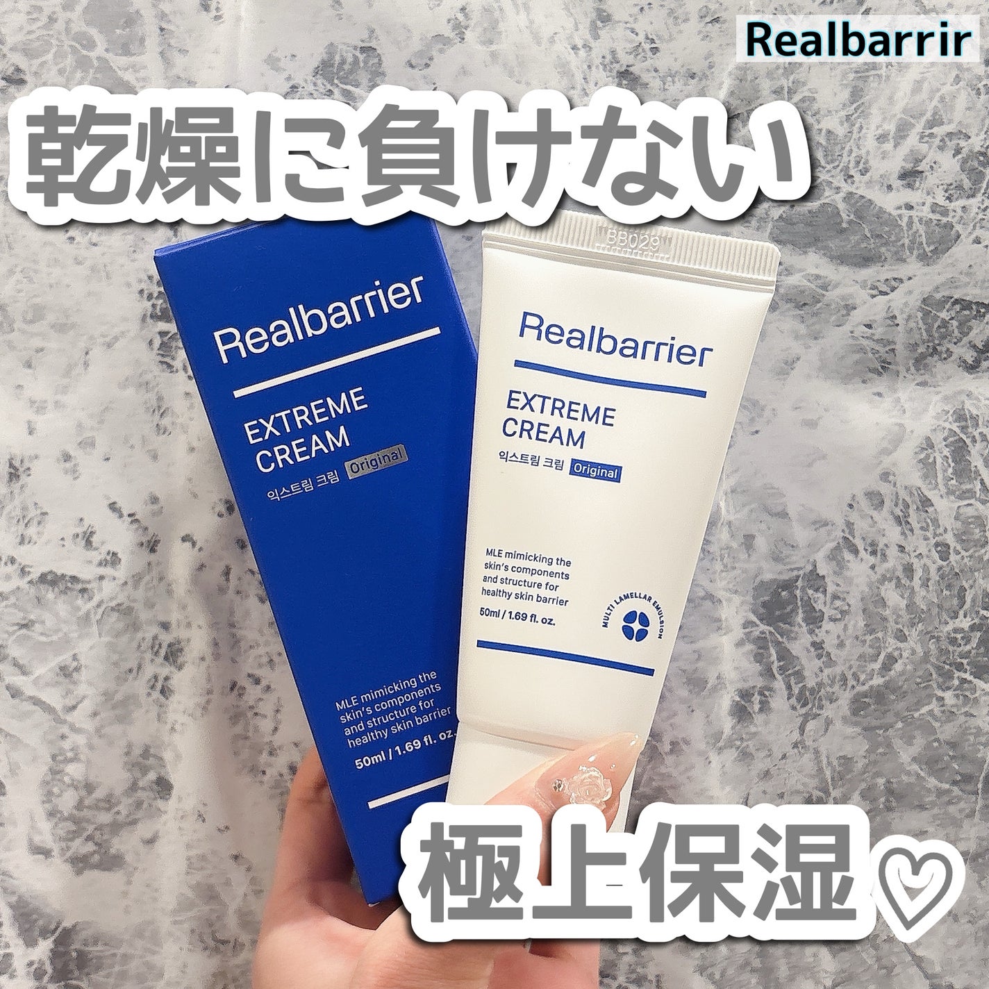 リアルバリア エクストリームクリーム オリジナル/Real Barrier/フェイスクリームを使ったクチコミ(1枚目)