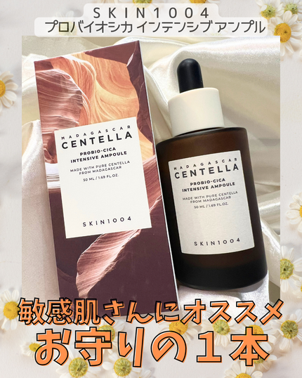プロバイオシカ インテンシブ アンプル/SKIN1004/美容液を使ったクチコミ(4枚目)