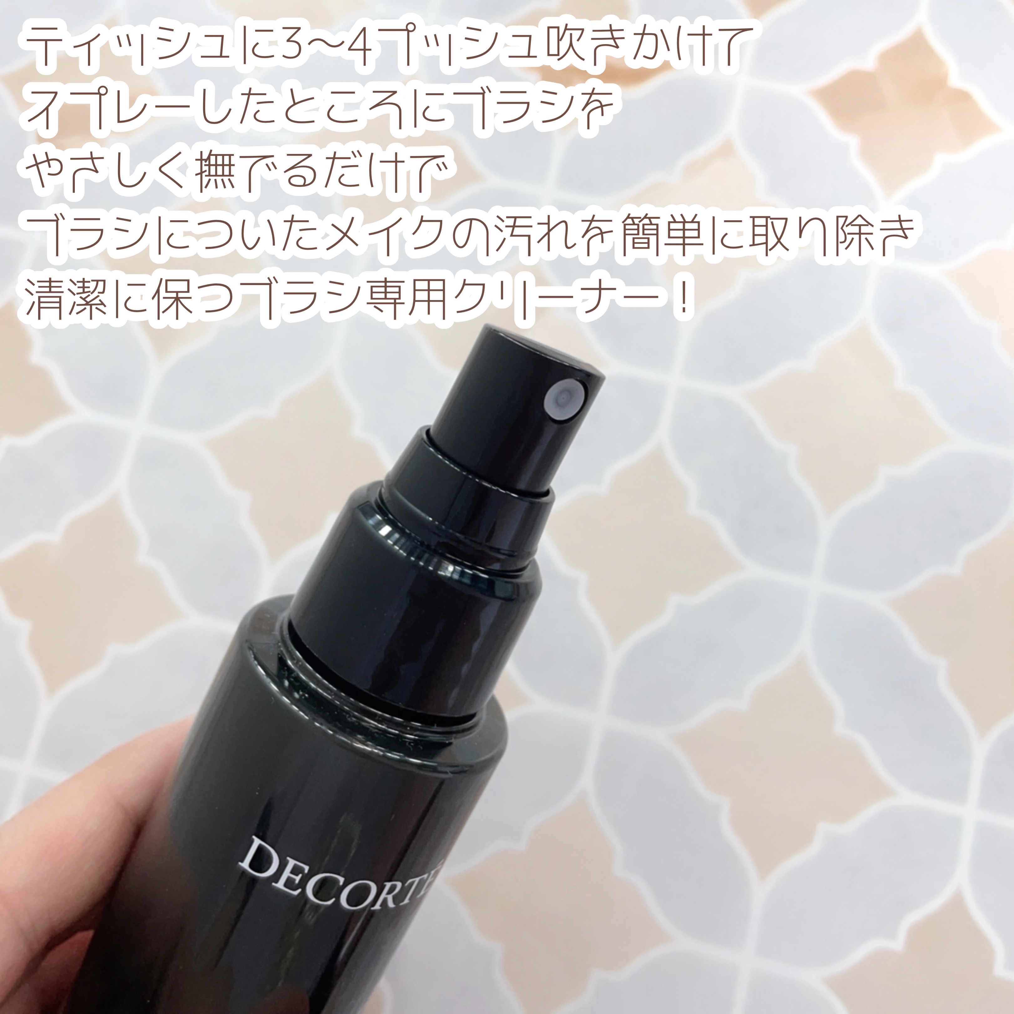 ブラシ クリーナー/DECORTÉ/その他を使ったクチコミ（2枚目）