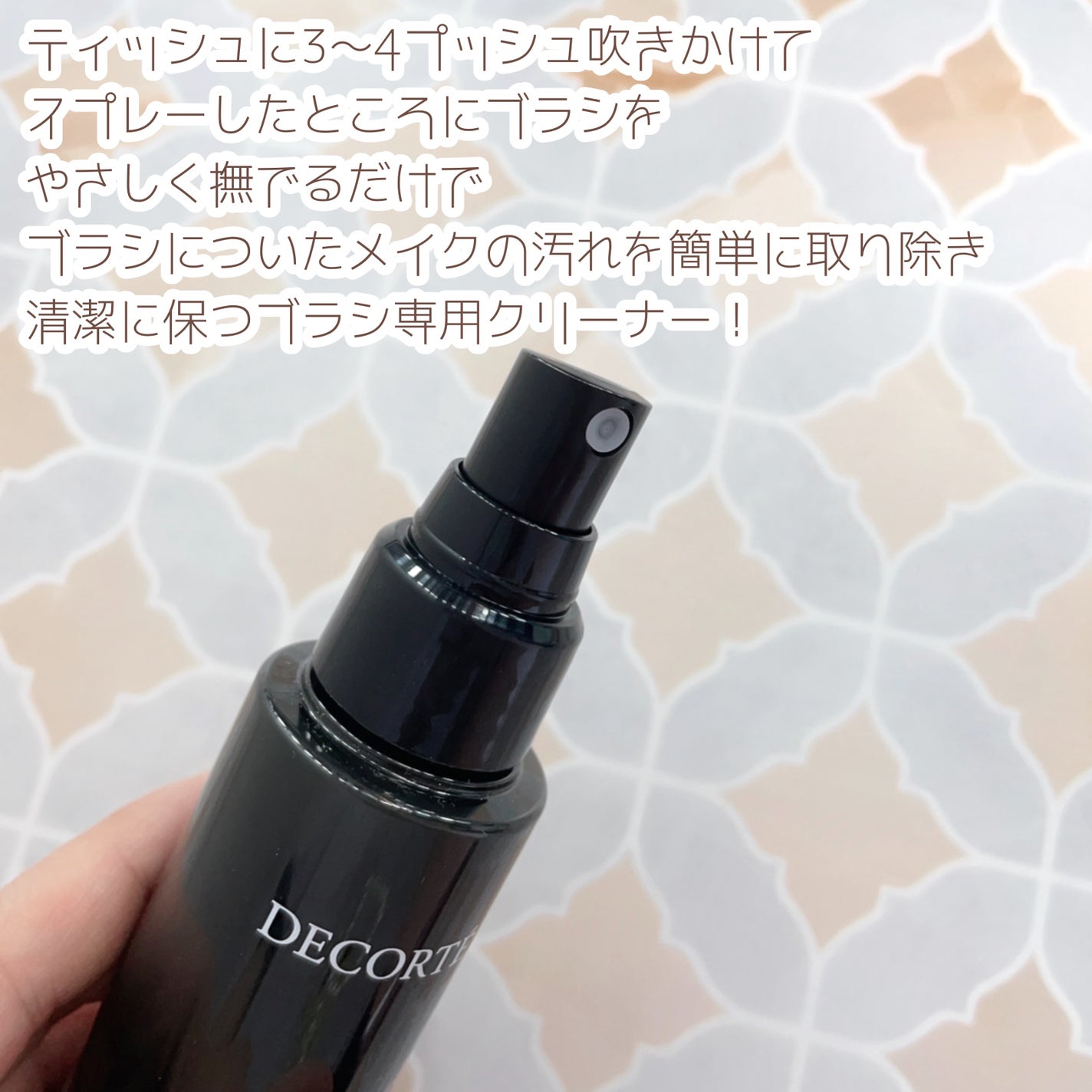 ブラシ クリーナー/DECORTÉ/その他を使ったクチコミ(2枚目)