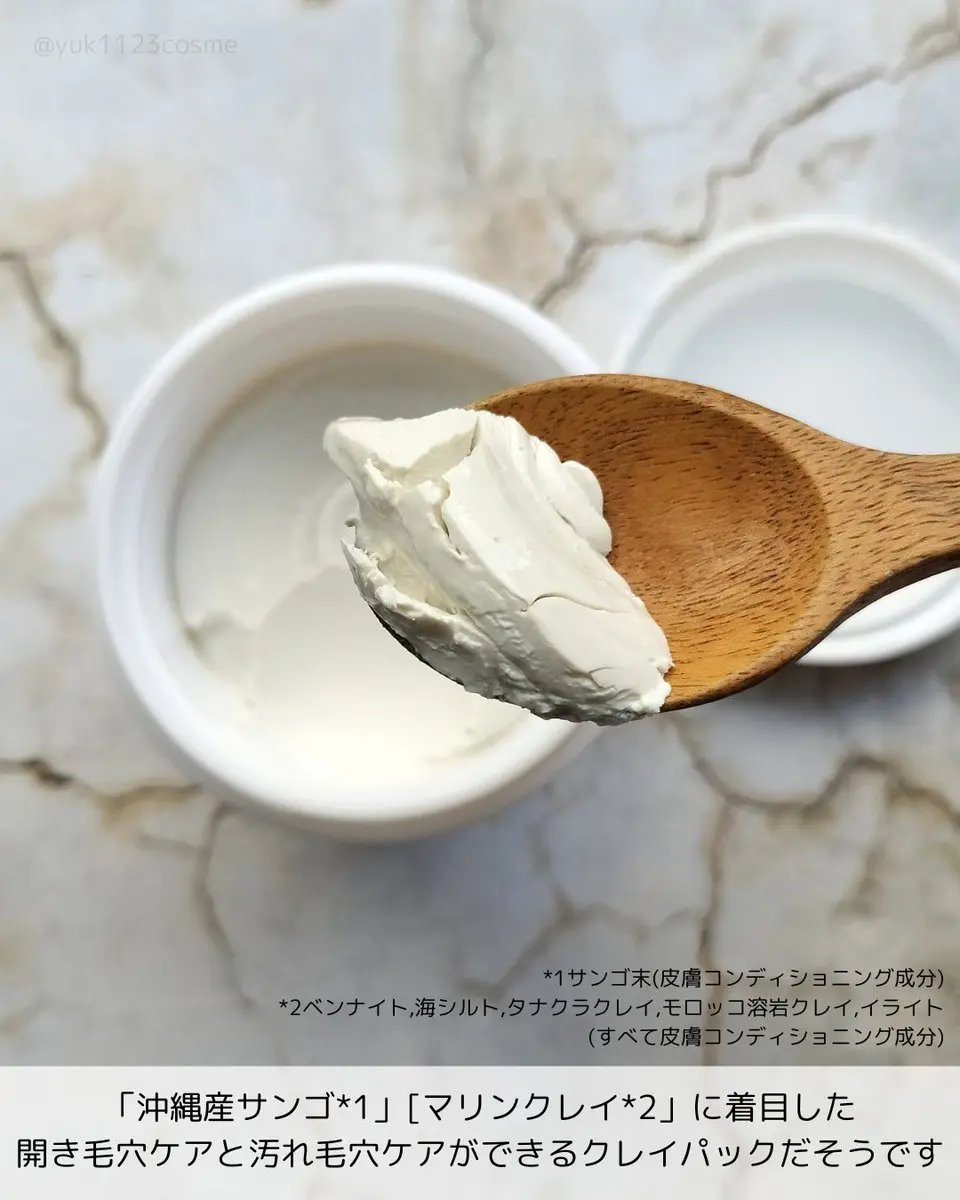 ＭＡＲＩＮＥCLAYPACK　ｓｈｉｒｏ /CLELU/洗い流すパック・マスクを使ったクチコミ（2枚目）