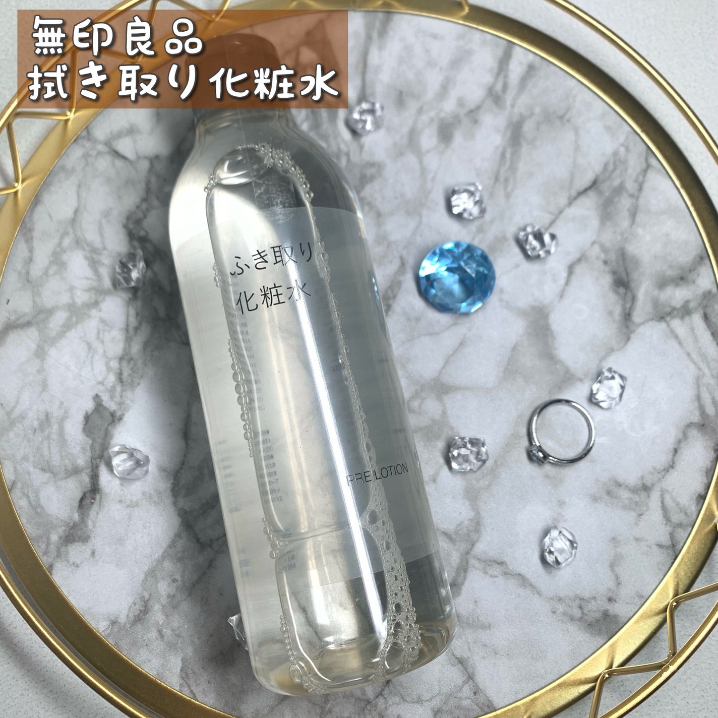 ふき取り化粧水/無印良品/拭き取り化粧水を使ったクチコミ(1枚目)