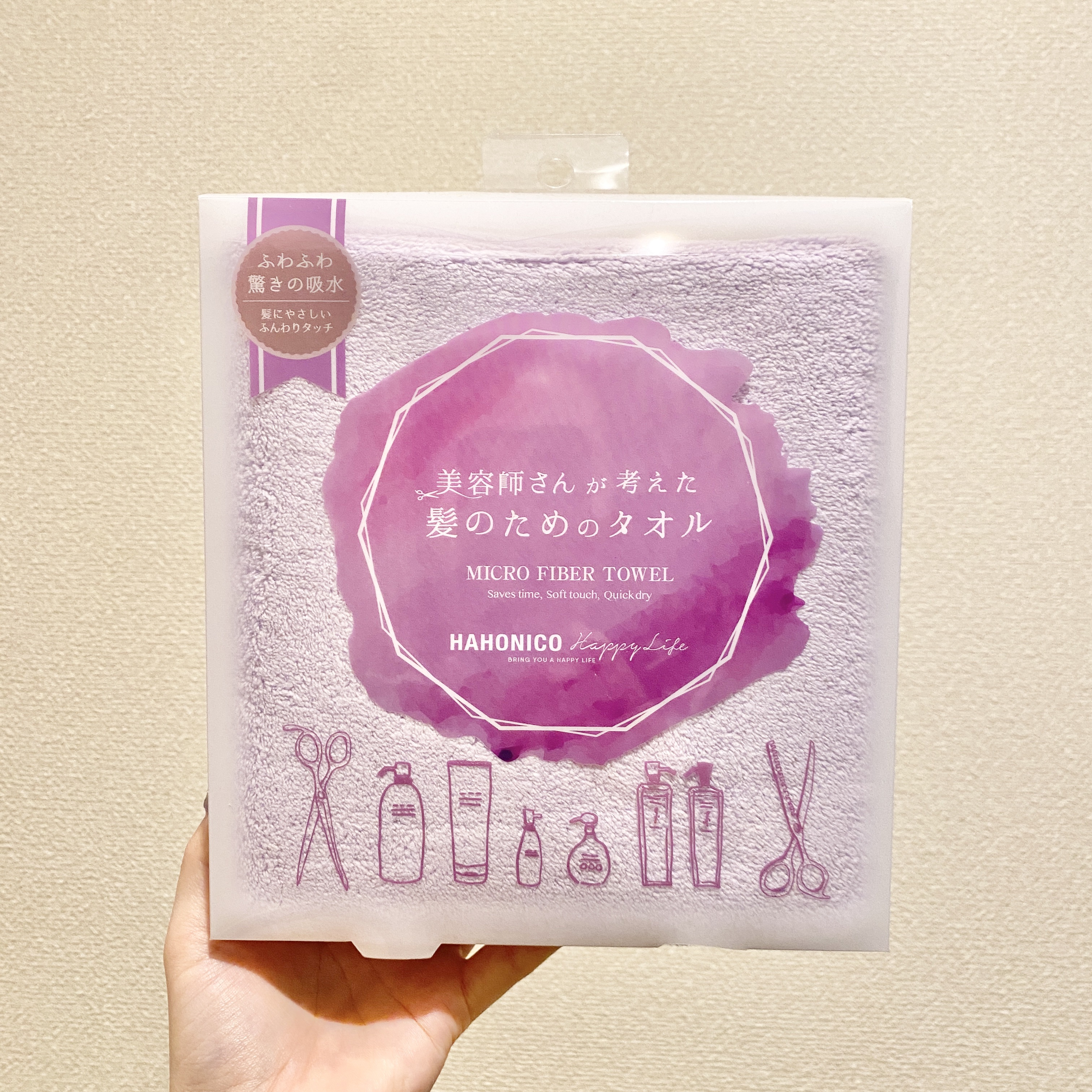 ヘアドライマイクロファイバータオル/ハホニコハッピーライフ/ヘアケアグッズを使ったクチコミ（2枚目）