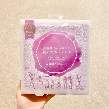ヘアドライマイクロファイバータオル/ハホニコハッピーライフ/ヘアケアグッズを使ったクチコミ(2枚目)