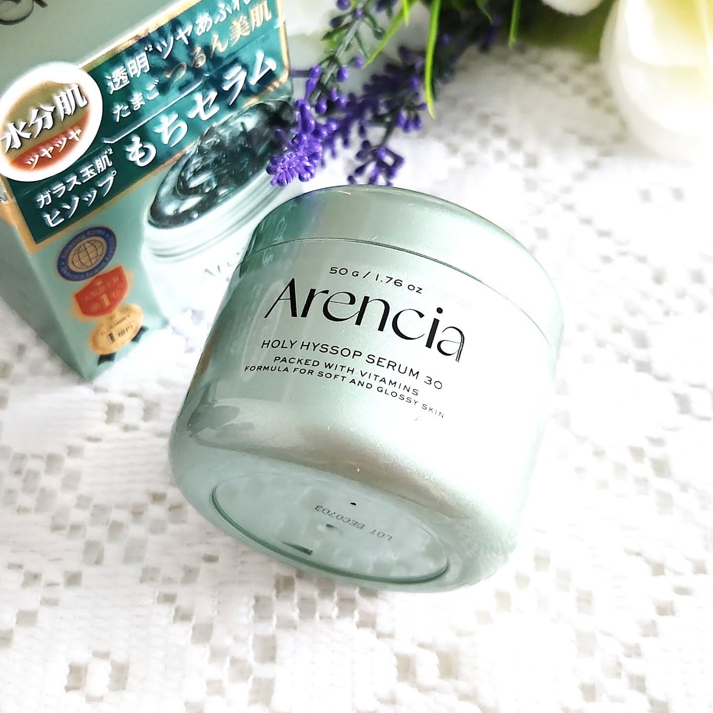 ホーリーヒソップ もちセラム/アレンシア/美容液を使ったクチコミ(2枚目)