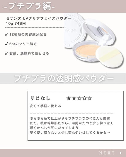 を使ったクチコミ(2枚目)