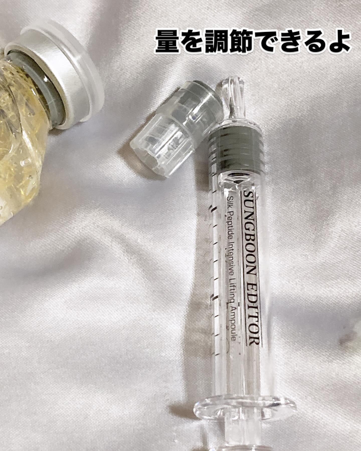 シルクペプチドインテンシブリフティングアンプル/SUNGBOON EDITOR（成分エディター）/美容液を使ったクチコミ（3枚目）