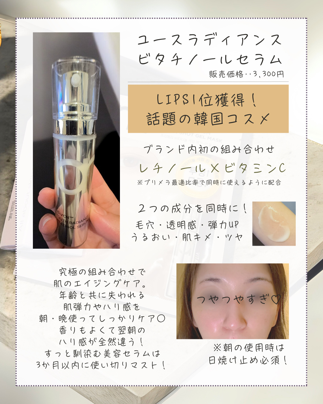 ユース ラディアンス ビタチノール セラム/primera/美容液を使ったクチコミ（3枚目）