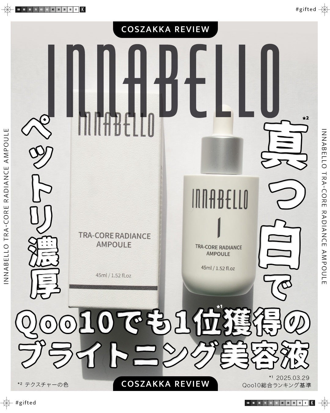 トラコア ラジエンス アンプル /イナベロ/美容液を使ったクチコミ(1枚目)