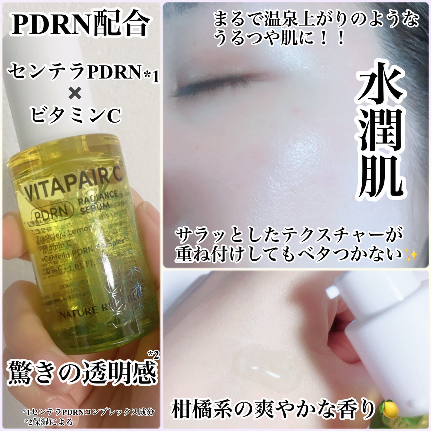 マリンPDRNデイリーシートマスク/ネイチャーリパブリック/シートマスク・パックを使ったクチコミ(2枚目)