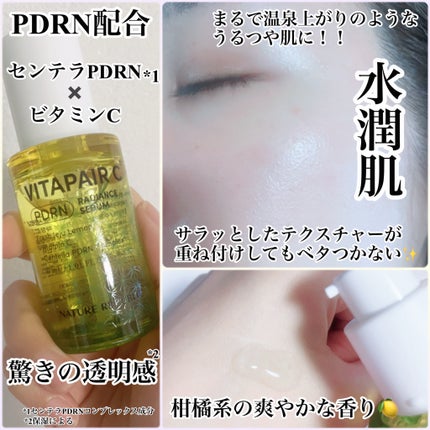 マリンPDRNデイリーシートマスク/ネイチャーリパブリック/シートマスク・パックを使ったクチコミ(2枚目)