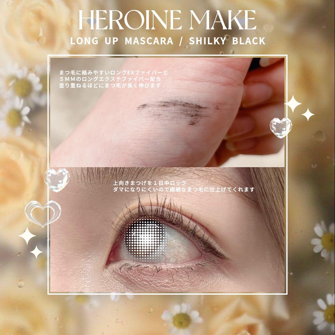 ヒロインメイク ロングUPマスカラ スーパーWP L25/ヒロインメイク/マスカラを使ったクチコミ(2枚目)