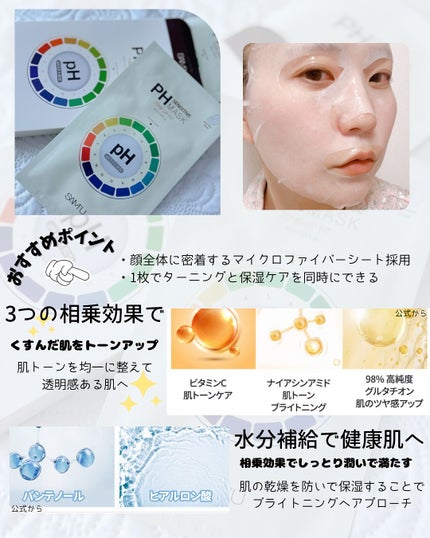 PHセンシティブTONE-UP-FIT/SAM'U/その他スキンケアを使ったクチコミ(2枚目)