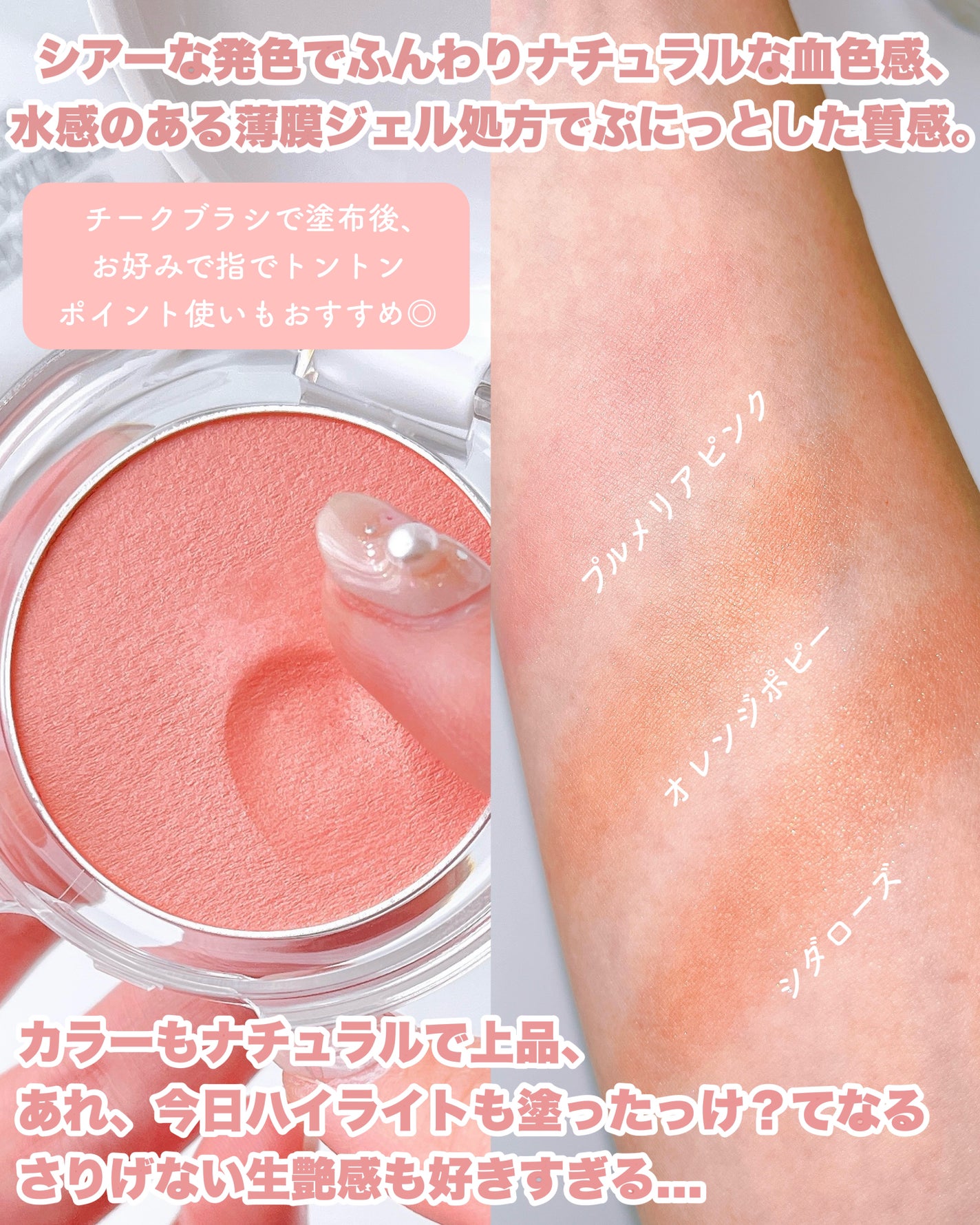 ザ・フラワーショップ グロウチーク/THE FLOWER SHOP/パウダーチークを使ったクチコミ(3枚目)